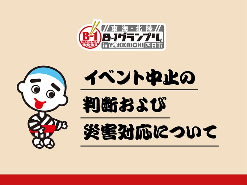 記事サムネイル