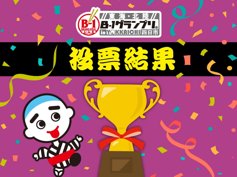 記事サムネイル